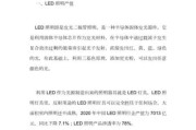 led照明发展前景_led照明未来趋势