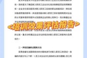 互联网企业培训怎么做_培训效果评估方法