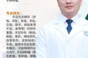 手外科前景怎么样_手外科医生收入高吗