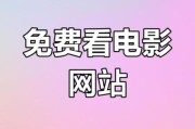 哪里可以看最新国产电影_国产电影免费观看网站有哪些