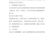 药物制剂行业前景如何_药物制剂行业前景如何