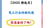 未来电工发展前景怎么样_电工职业晋升路径