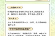 网站备案需要哪些材料_网站备案流程多久