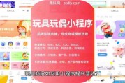 玩具网上商城哪个靠谱_玩具电商如何选品