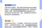 如何提升网站SEO排名_网站SEO优化怎么做