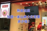 熟食店加盟哪个品牌好_熟食店利润一般多少