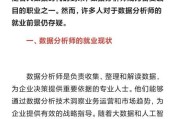 大数据行业前景怎么样_大数据分析师薪资高吗
