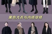 大衣怎么搭配好看_冬季大衣选购指南