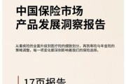 互联网保险发展前景怎么样_2024年值得投资吗