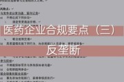 药企互联网医院瓶颈_如何突破流量与合规双重困境