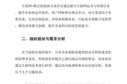互联网公司发展规划怎么做_如何制定长期战略