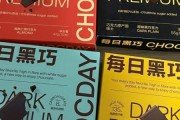 巧克力哪个品牌好吃_黑巧克力怎么选