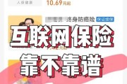 互联网保险哪个平台靠谱_网上买保险安全吗