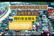 出租车会被网约车取代吗_未来出租车行业前景如何