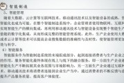 工业互联网平台如何选型_工业4.0与智能制造区别