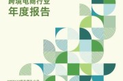 跨境电商还能做吗_2024年入场晚不晚