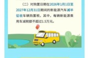 2024年买车划算吗_新能源车购置税政策