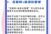 互联网教育未来趋势_在线学习如何转型