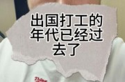 劳务输出前景怎么样_出国打工值得吗