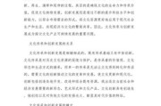中国文化发展前景如何_传统文化如何创新