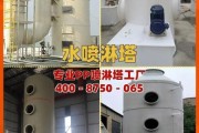 江苏台兴环保有限公司怎么样_废气处理设备价格