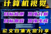 计算机视觉就业前景如何_计算机视觉需要学什么