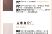 木门价格一般多少钱_木门选购技巧有哪些
