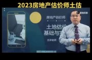 房地产估价前景怎么样_房地产估价师未来吃香吗