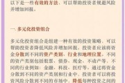 行业投资风险有哪些_如何降低投资风险