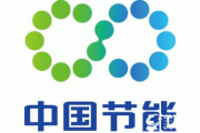 中国节能有限公司是做什么的_如何加入中国节能有限公司