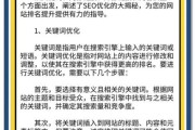 网站SEO优化怎么做_如何提升网站排名
