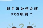 pos机哪个品牌好_怎么申请pos机