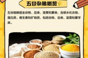 五谷杂粮前景怎么样_五谷杂粮市场有多大