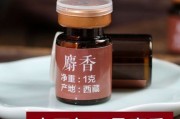 麝香多少钱一克_天然麝香和人工麝香区别