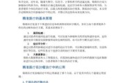 精准医疗是什么_精准医疗如何改变肿瘤治疗