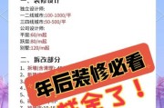 互联网装修平台靠谱吗_2024年还能赚钱吗
