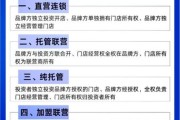 商业连锁品牌如何快速扩张_连锁加盟流程有哪些