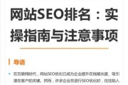 网站SEO怎么做_如何提升搜索引擎排名