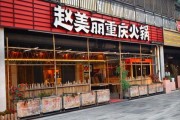 2017年火锅行业前景怎么样_火锅店如何突围