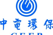 中电环保电力有限公司怎么样_中电环保电力有限公司招聘