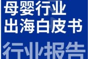 婴童行业前景怎么样_2024年还能入局吗