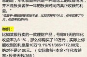 如何挑选靠谱的互联网金融产品_年化收益率怎么计算
