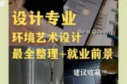环艺行业就业前景怎么样_环艺设计师需要掌握哪些技能