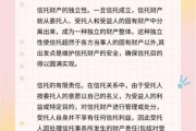 国外互联网信托是什么_如何设立海外信托