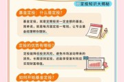 基金定投怎么选_基金定投收益如何计算