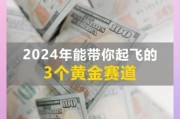 2024年值得投资的行业有哪些_如何挑选高成长赛道