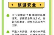 旅游行业风险有哪些_如何规避旅游风险
