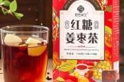红糖姜茶什么时候喝最好_红糖姜茶可以天天喝吗