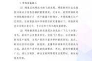 互联网金融战略分析报告_如何落地实施