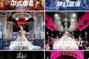 婚庆公司怎么选_2024婚礼流行趋势